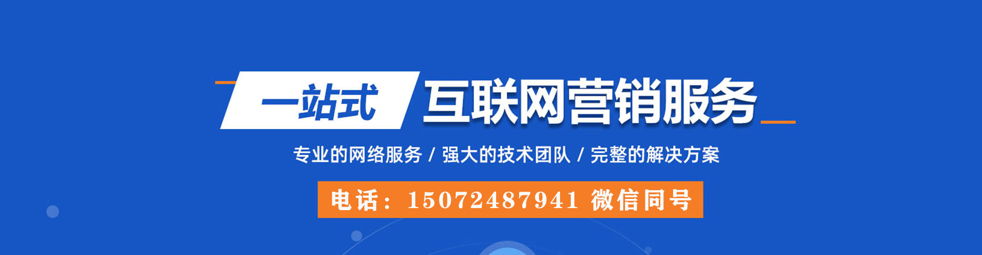 格尔木sem运营
